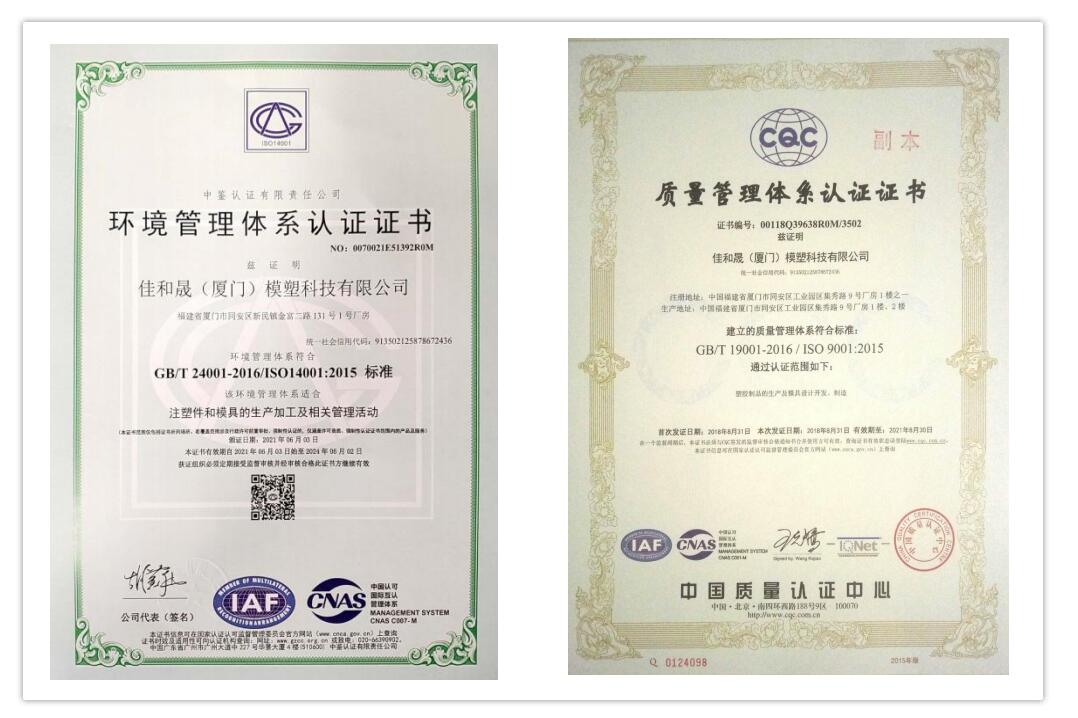 JHS Mould Certificate