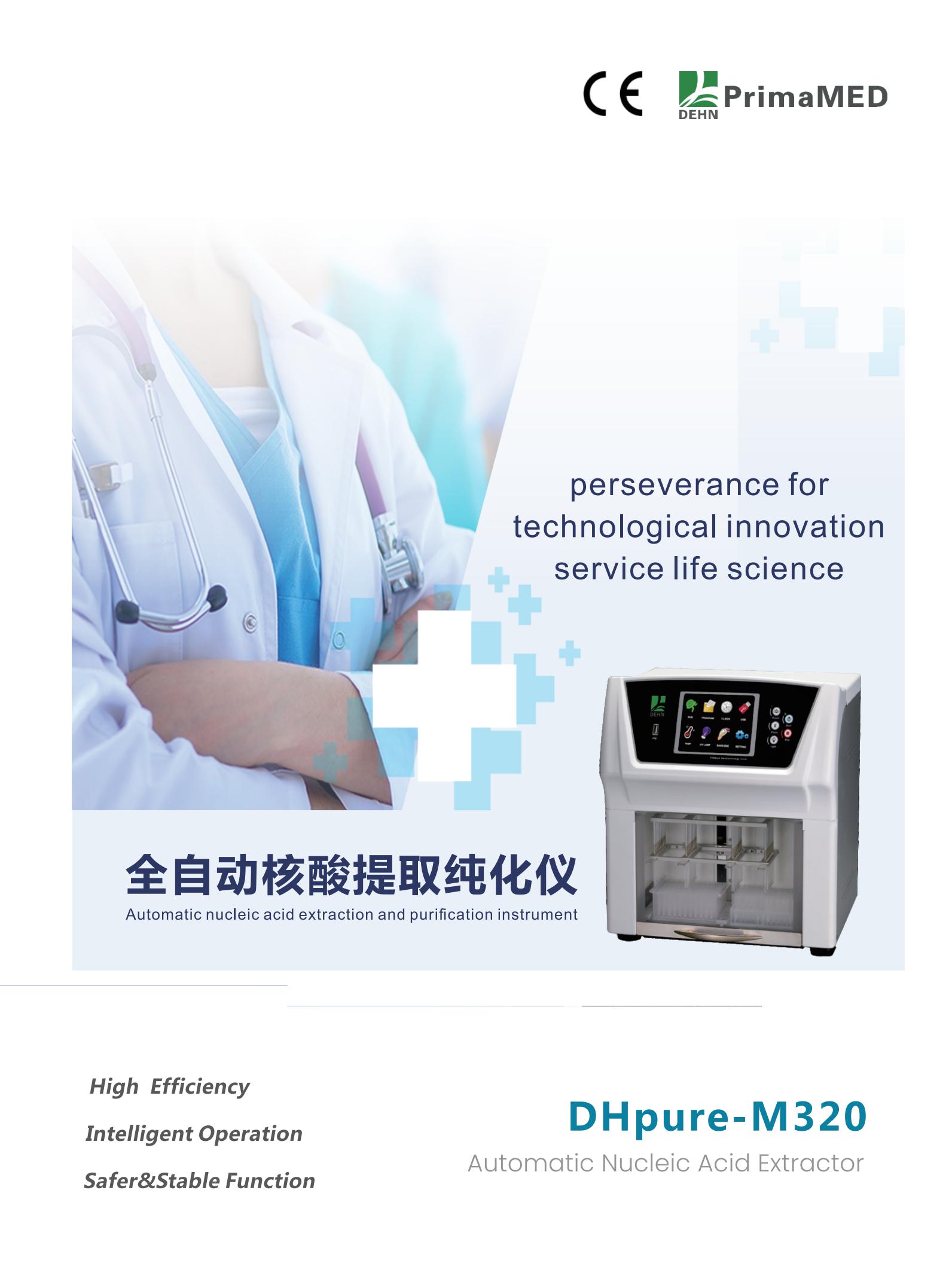 DHpure-M320 Automatic Nucleic Acid Extraction