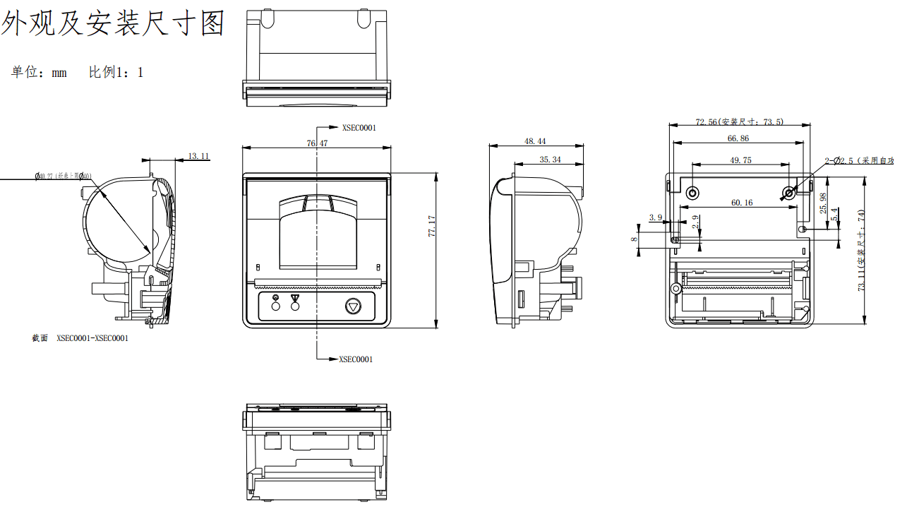 YCP-2A easy loading printing module