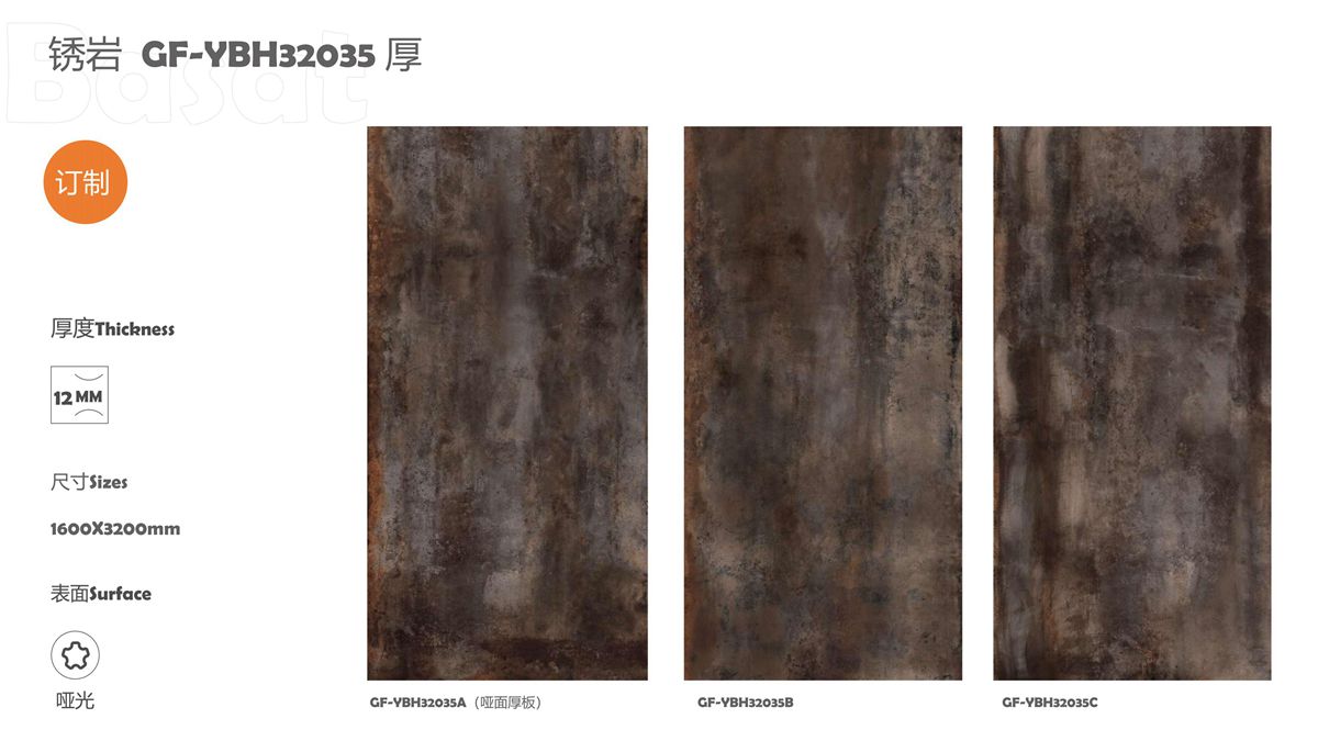 Rusty Brown Sintered Stone Slabs